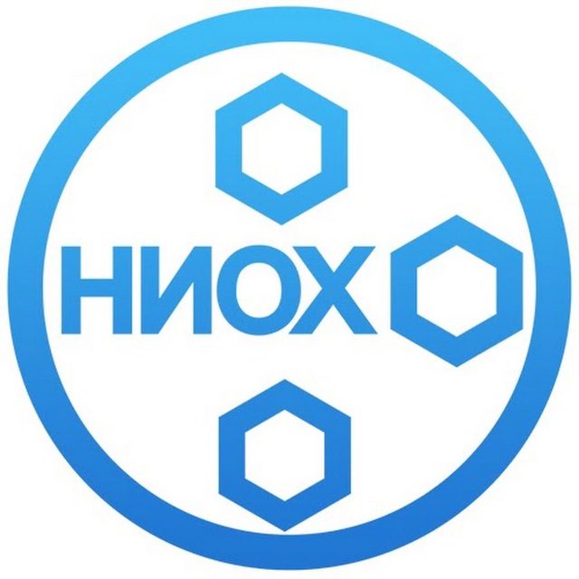НИОХ СО РАН
