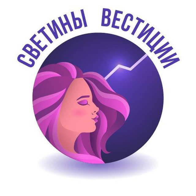 Светины Вестиции