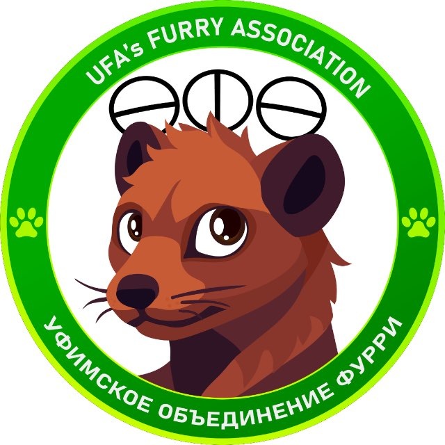 Уфимское Объединение Фурри