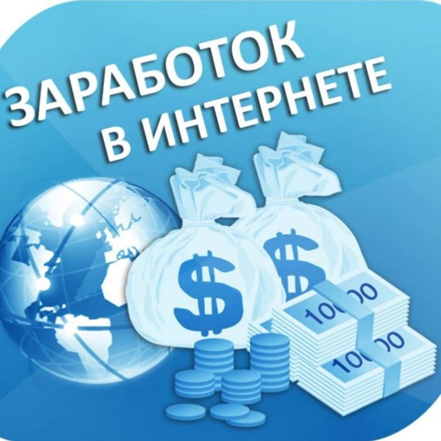 Инвестиции Официального Канала!.