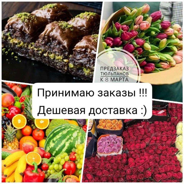 🌷💐TOVARI5+_73🍇🥭