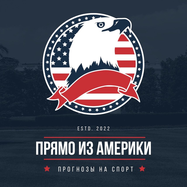 Прямо из Америки 🇺🇸