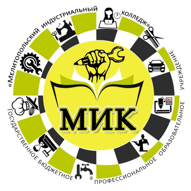 📚Мелитопольский индустриальный колледж