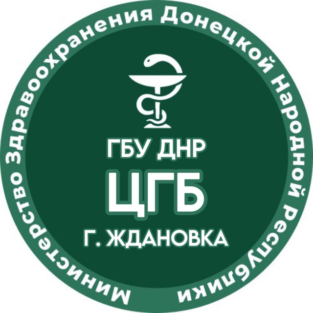 ГБУ ДНР «ЦГБ г. Ждановка»
