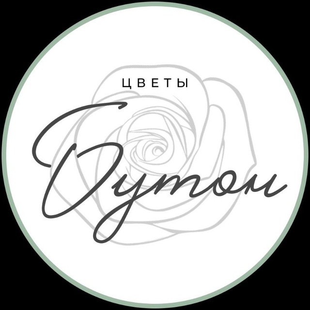 Бутон | Дмитров | Цветы