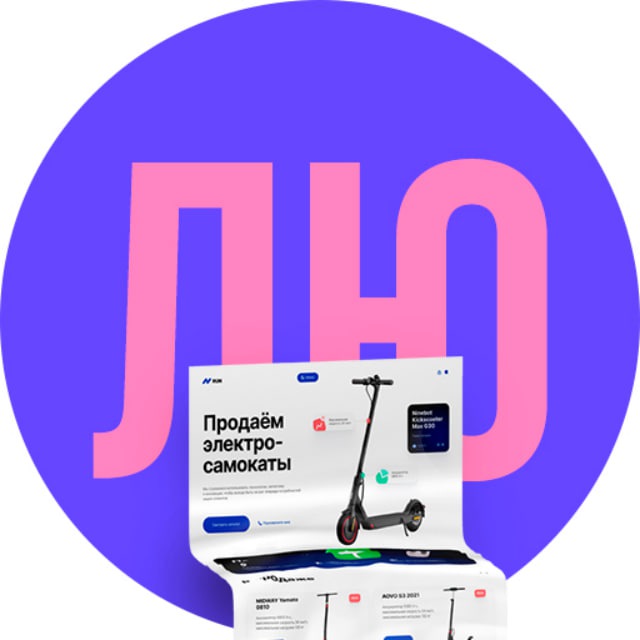 Людочка, референсы!