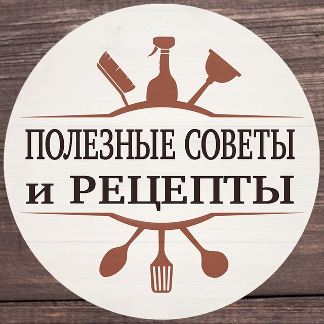 Кулинарные секреты жизни