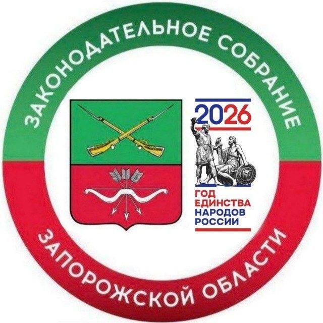 Заксобрание ЗО