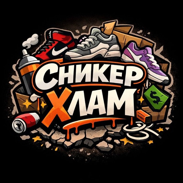 Сникер Хлам | КРОССОВКИ БЕЛАРУСЬ BY