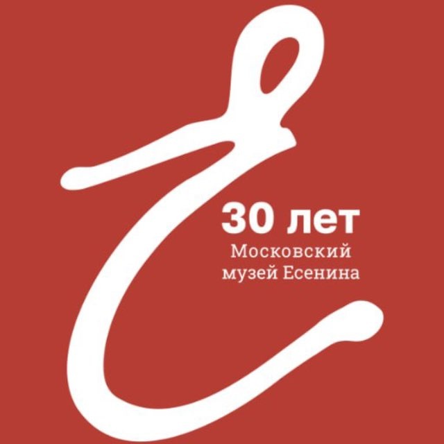 Музей Есенина
