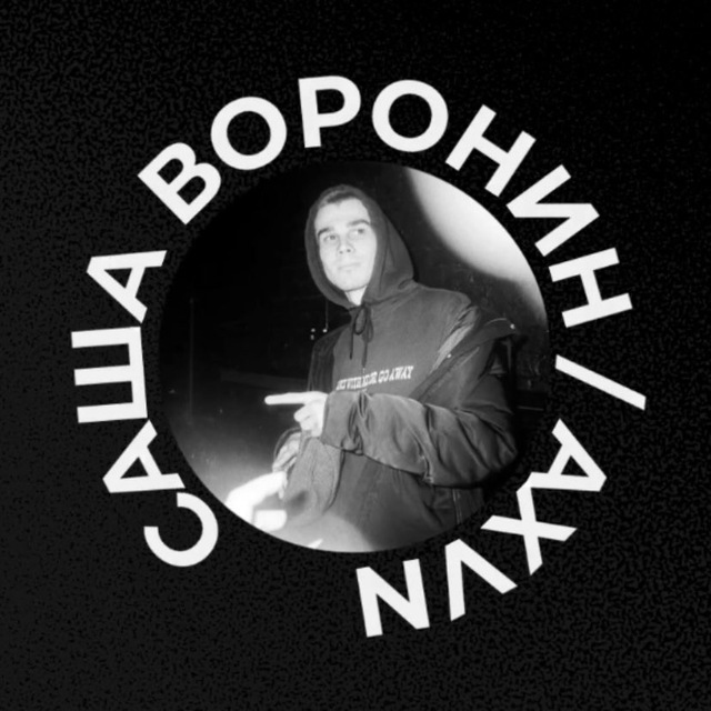 Сашин Курс