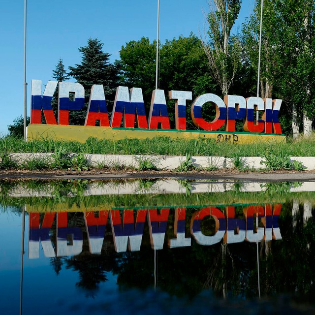 Краматорск наш