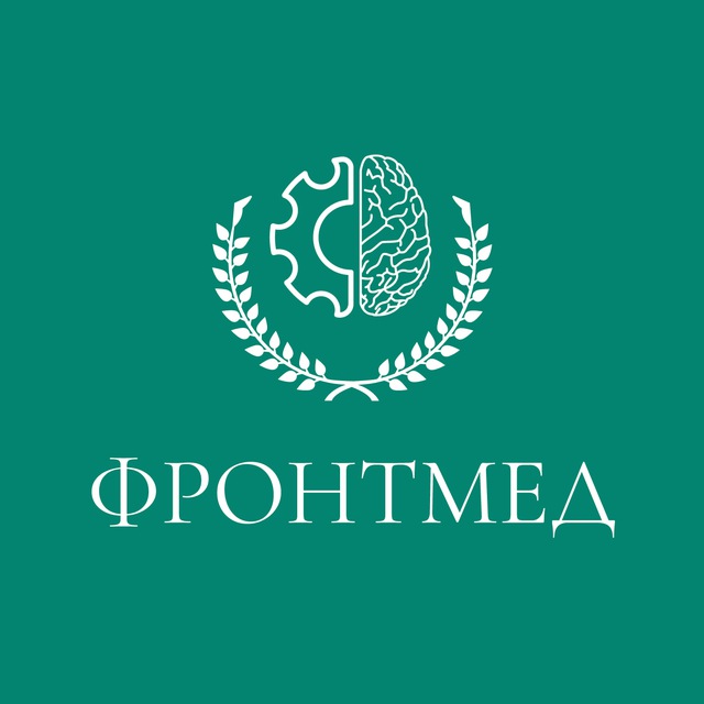 ФРОНТМЕД | Фонд развития отечественной науки, техники и медицины