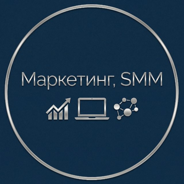 Маркетинг | SMM