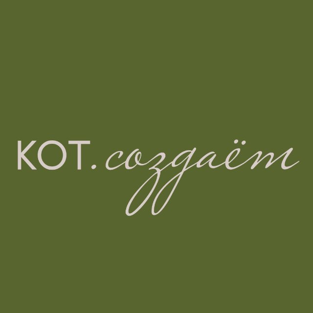 КОТ.создаёт | Свечи • Подарки • Изделия для дома