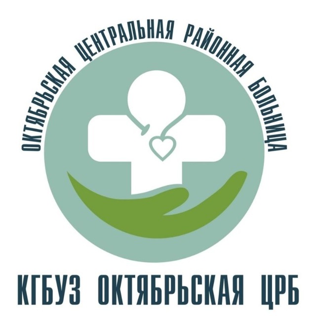 Октябрьская ЦРБ