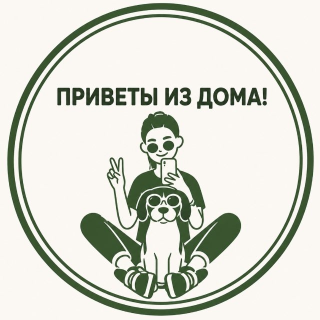 Ветдомик Заботы привет из дома