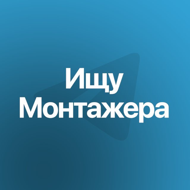 Видеомонтаж | фриланс заказы