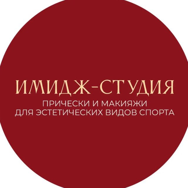 Имидж студия RG_Queen