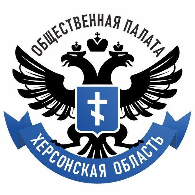 ОП ХО | Общественная палата Херсонской области I состава