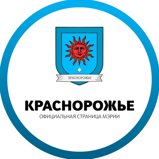 Мэр города Краснорожье