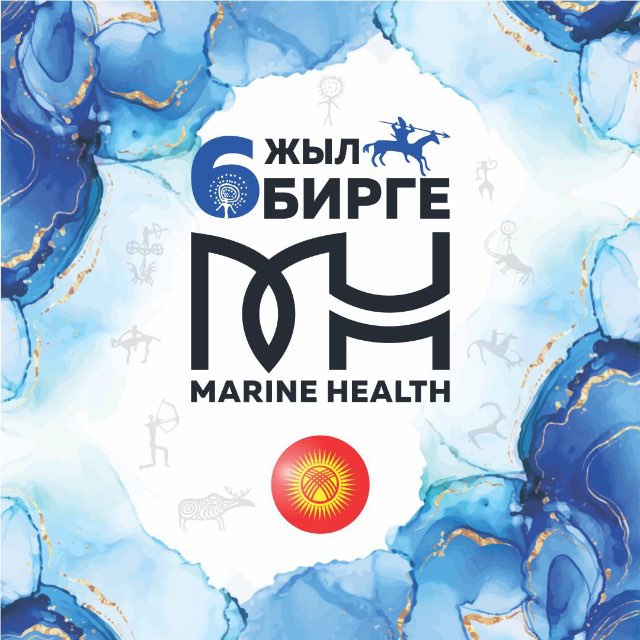 MARINE HEALTH_KG ФО