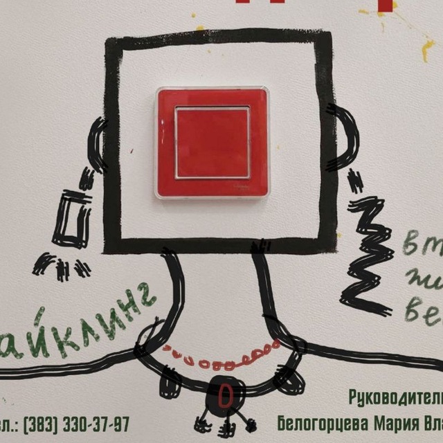 Секонд-арт