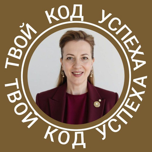 БИЗНЕС НАСТАВНИК.СТИЛИСТ.ЕЛЕНА ДОЛГОПОЛОВА.