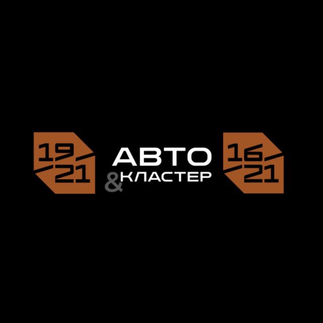 АВТОКЛАСТЕР