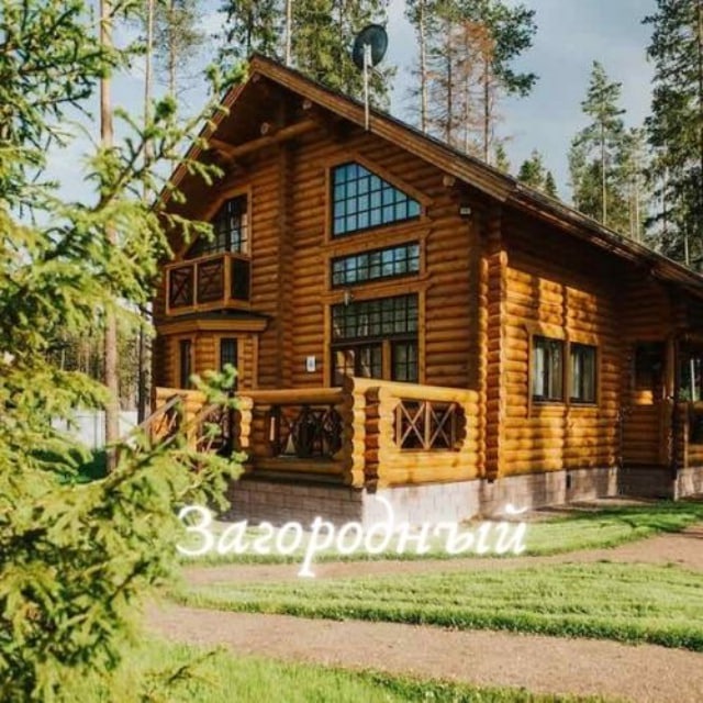 Загородный