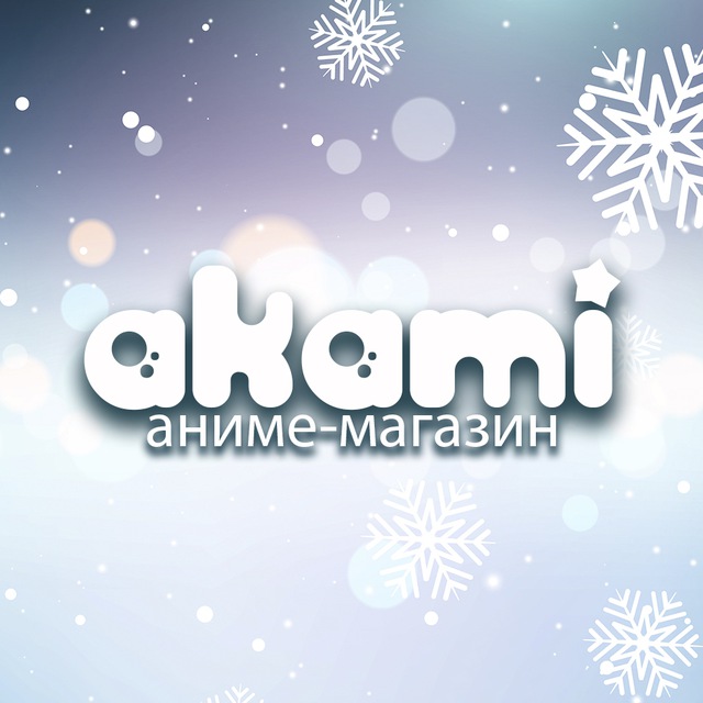 Аками Казань Аниме-магазин