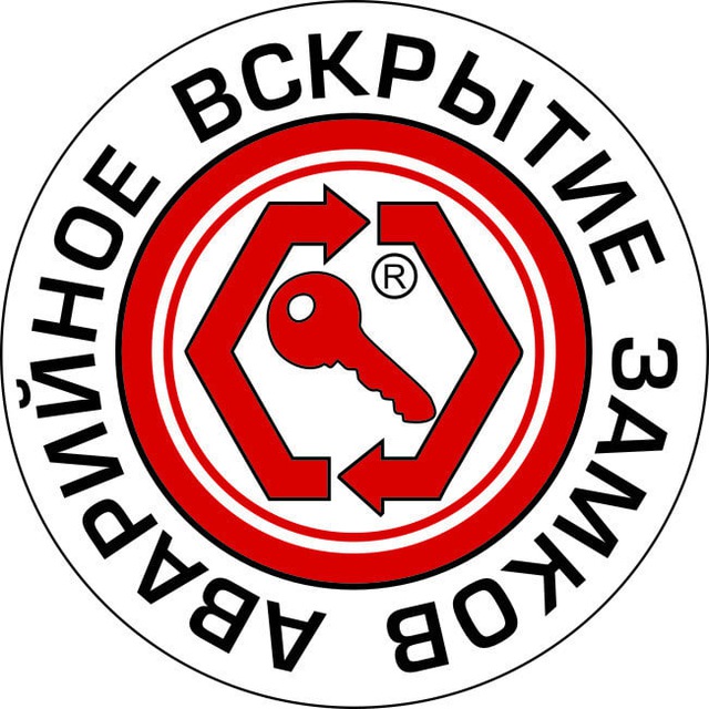 Вскрытие замков новокузнецк | Автопомощь новокузнецк