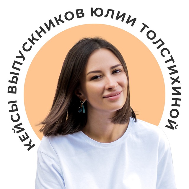 Результаты выпускников Юлии Толстихиной