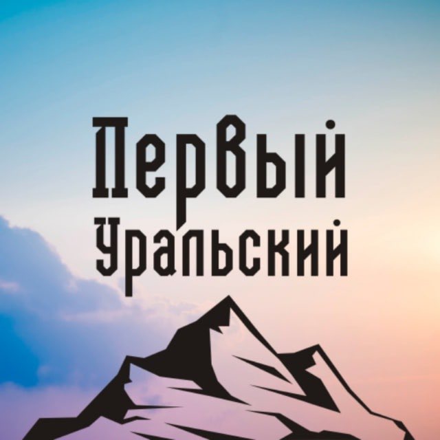 Первый Уральский Ӏ ЧП и происшествия Урала