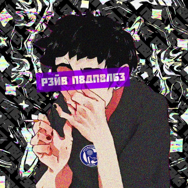 Р3ЙВ-П8ДП8Л63🔻