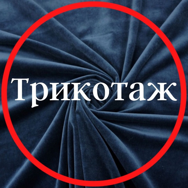 Трикотаж tkani_nicole
