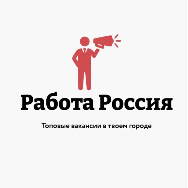 Вакансии в Москве