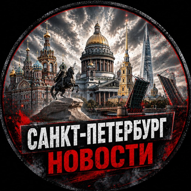 Санкт-Петербург • Новости