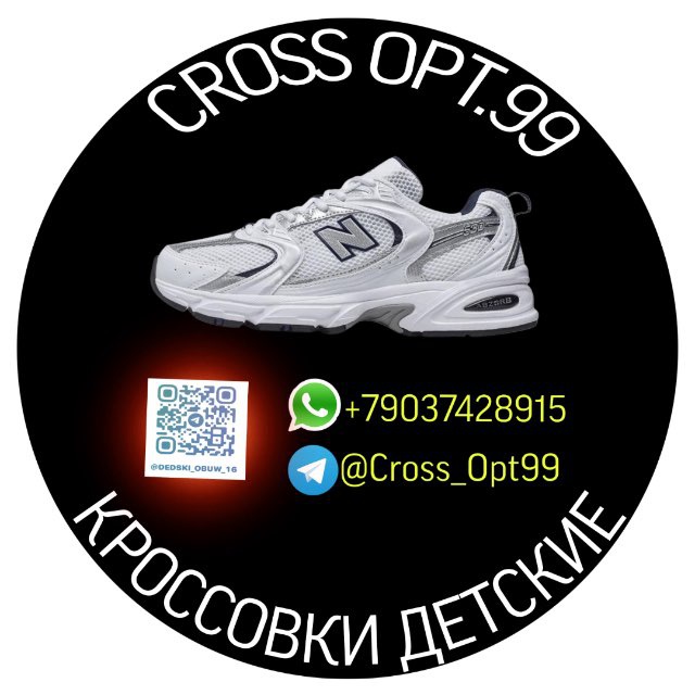 Кроссовки Детские