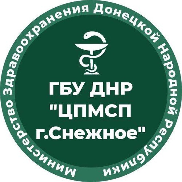 ГБУ ДНР "ЦПМСП Г.СНЕЖНОЕ"