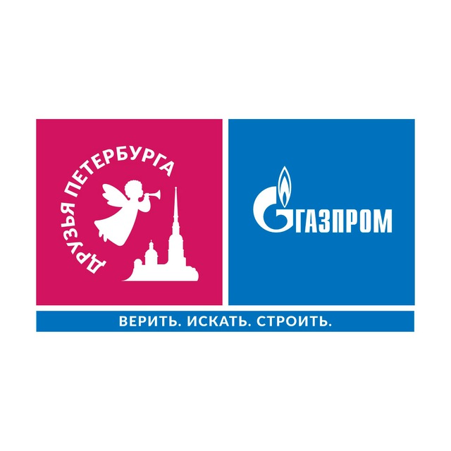 Друзья Петербурга