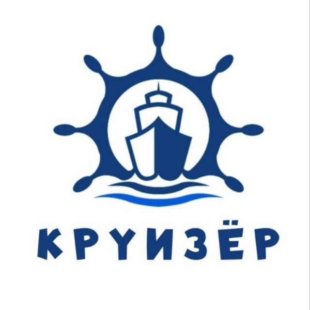 ⛴ Круизëр | Речные и морские круизы — агентство Андрея Переверзева