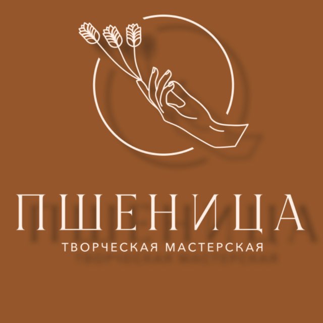Мастерская Пшеница