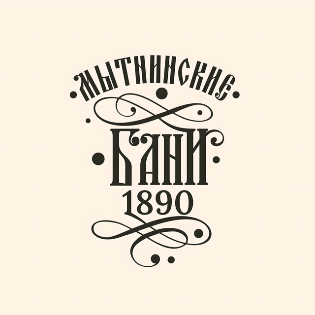 Мытнинские бани