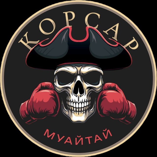 Жизнь клуба единоборств Корсар 🏴‍☠️