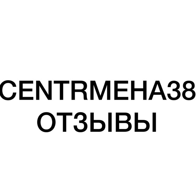 Отзывы