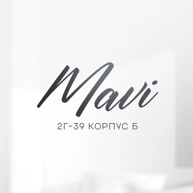 Mavi | 2Г-39 Корпус Б 🤍