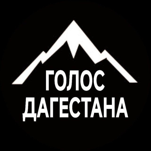 Голос Дагестана / Новости Махачкала