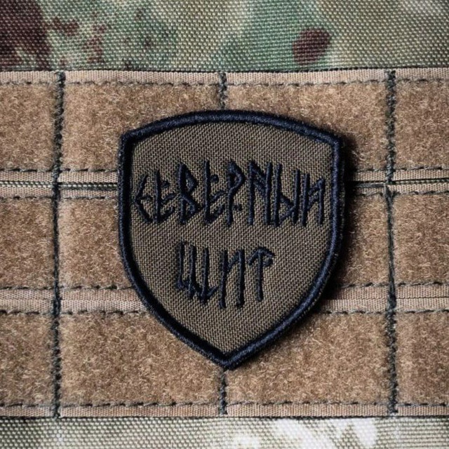 Z "Северный Щит" V