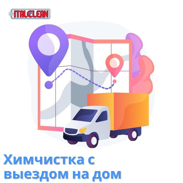 Выездная химчистка | НОВАЯ РИГА